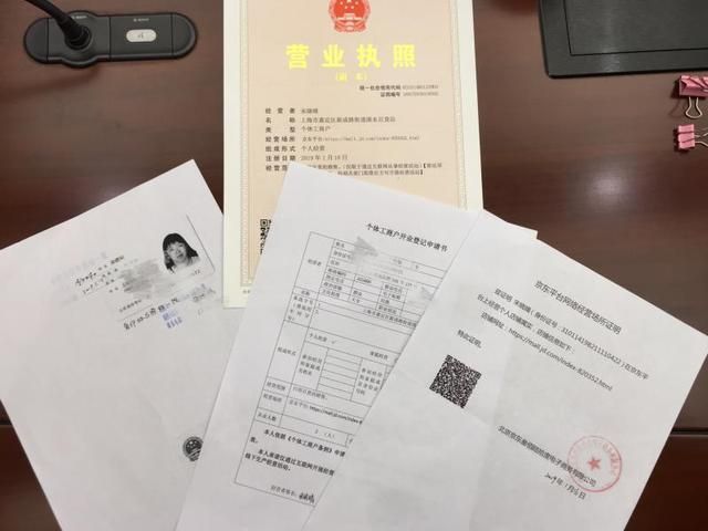 网店办营业执照需要什么资料(开网店办营业执照需要什么资料)