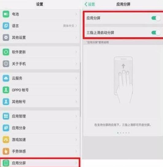 oppo分身在哪里设置(oppo手机怎么弄分身)