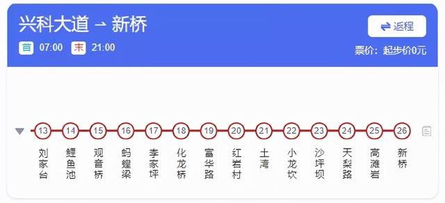 重庆轨道九号线新桥站点(重庆轨道九号线建设运营有限公司官网)