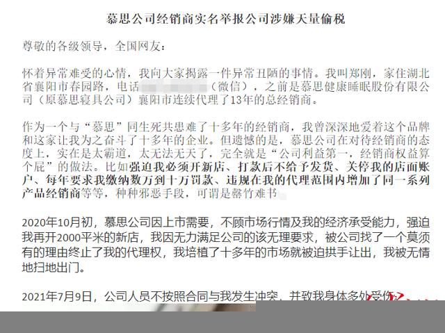 慕思在哪里(慕思在远道的小说集)