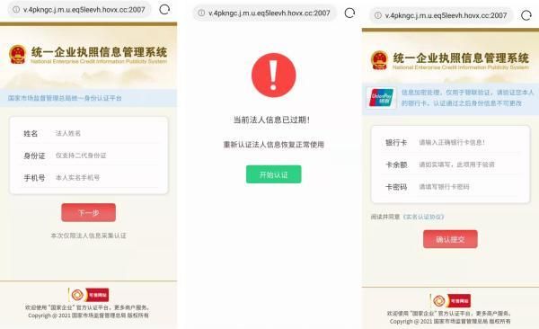 关于国家个体工商信息公示系统官网的信息