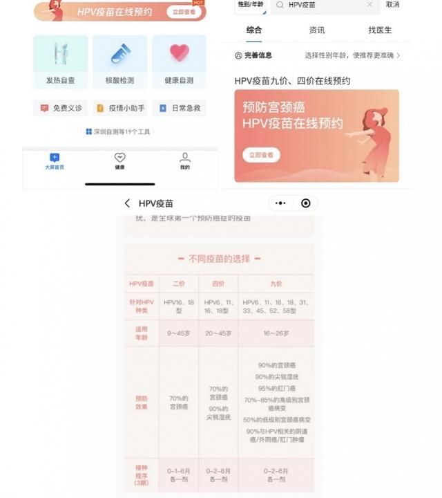 九价疫苗在哪里预约(九价疫苗只能处女打吗)