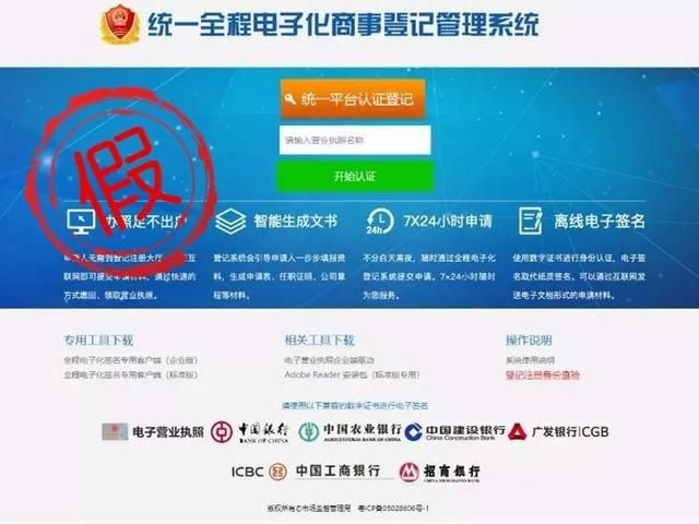 工商营业执照号码在哪里(工商营业执照号码是什么)