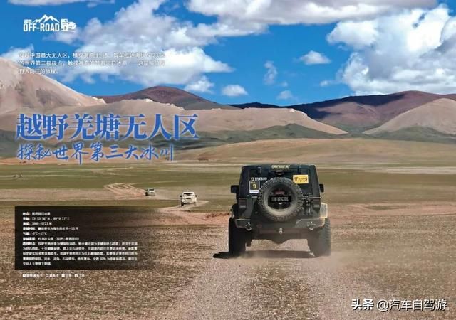 羌塘县在哪里(壤塘县在哪里)