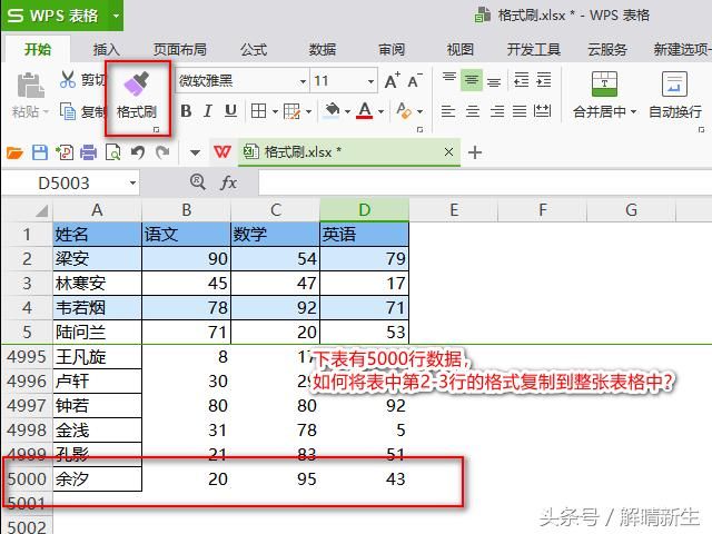 手机wps格式刷在哪里(手机wps文字格式刷)