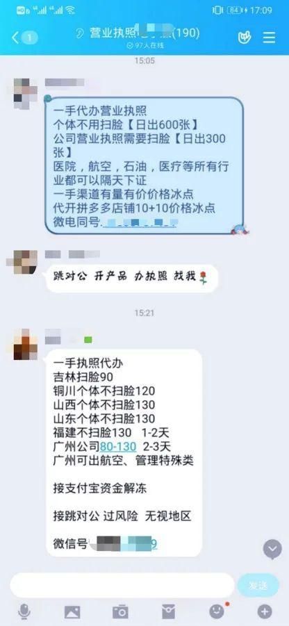 个体户查询系统官网的简单介绍