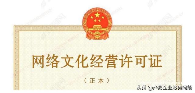 网络文化经营许可证申请条件(网络文化经营许可证申请条件上海)