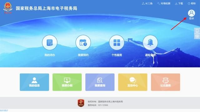 怎么登录电子税务局(怎么登录电子税务局网站)