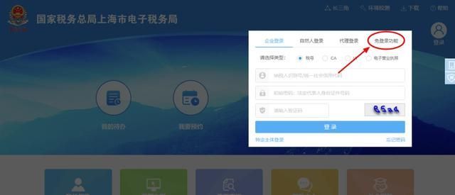 怎么登录电子税务局(怎么登录电子税务局网站)