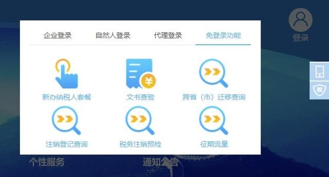 怎么登录电子税务局(怎么登录电子税务局网站)