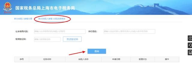 怎么登录电子税务局(怎么登录电子税务局网站)