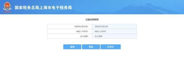 怎么登录电子税务局(怎么登录电子税务局网站)