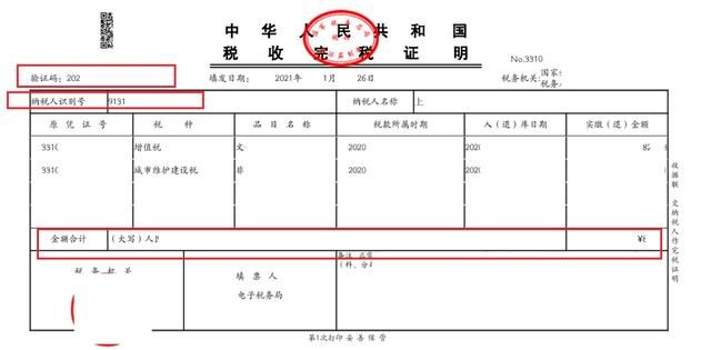 怎么登录电子税务局(怎么登录电子税务局网站)