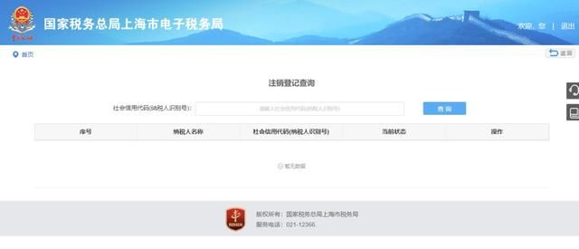怎么登录电子税务局(怎么登录电子税务局网站)