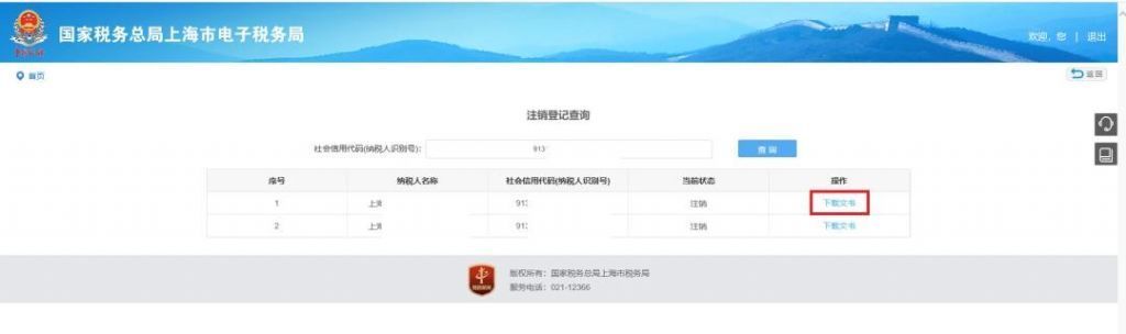 怎么登录电子税务局(怎么登录电子税务局网站)