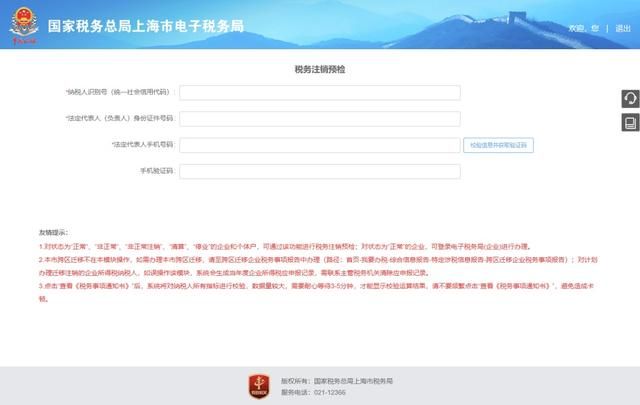 怎么登录电子税务局(怎么登录电子税务局网站)