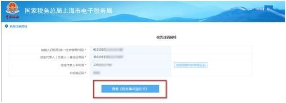 怎么登录电子税务局(怎么登录电子税务局网站)