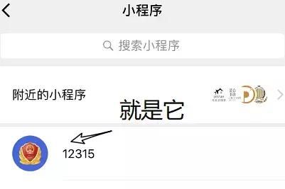 包含工商局线上举报渠道的词条