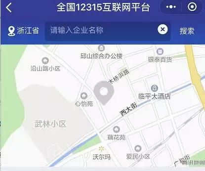 包含工商局线上举报渠道的词条