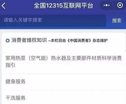 包含工商局线上举报渠道的词条