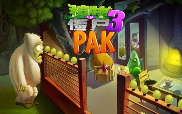 植物大战僵尸3在哪下(植物大战僵尸3在哪下载)