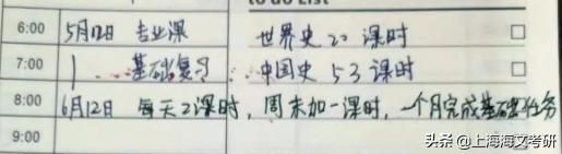 2021年考研的时间计划表(2021年考研的时间是几月几号)