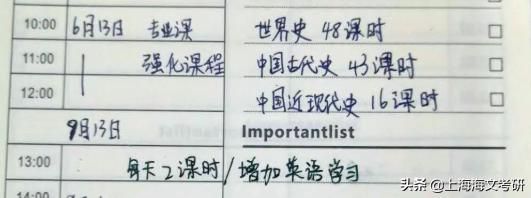 2021年考研的时间计划表(2021年考研的时间是几月几号)