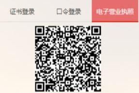 北京市工商局官网登录的简单介绍