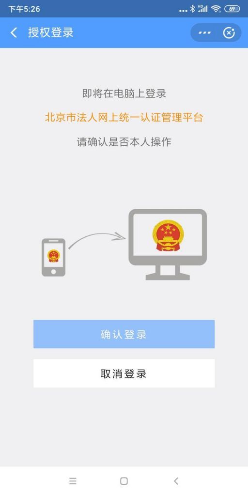 北京市工商局官网登录的简单介绍