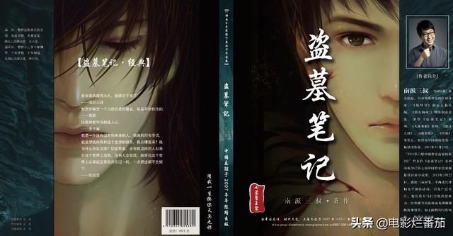 沙海是在哪拍的(沙海是在重启前还是后)