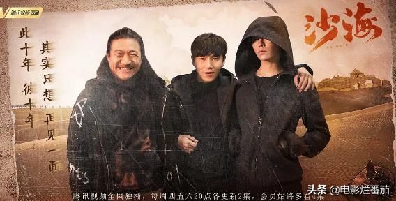 沙海是在哪拍的(沙海是在重启前还是后)
