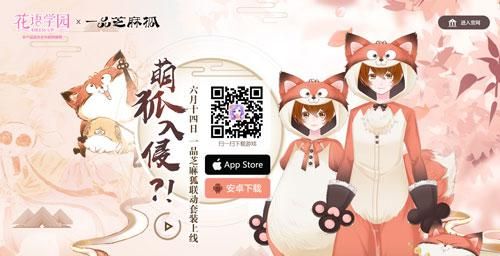花语学园破解版在哪下的简单介绍