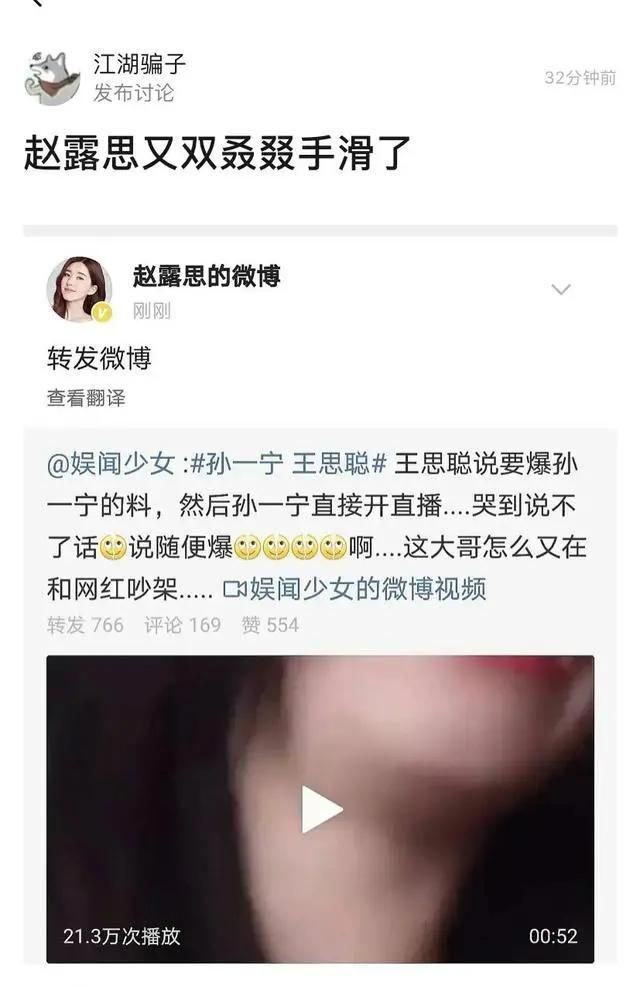 赵思露在哪(赵思露ai视频)