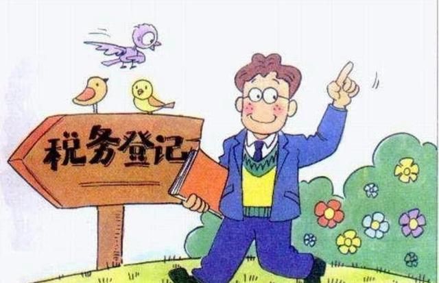 个人申请临时税务登记流程(个人申请临时税务登记证开劳务发票所得税)