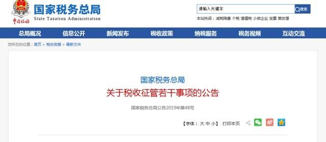 个人申请临时税务登记流程(个人申请临时税务登记证开劳务发票所得税)