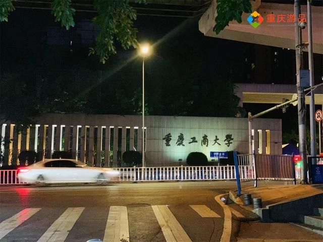 重庆工商大学是几本(重庆工商大学是几本分数线)