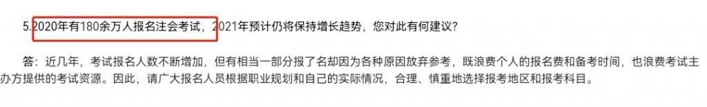 注册会计师(注册会计师全国统一考试网官网)