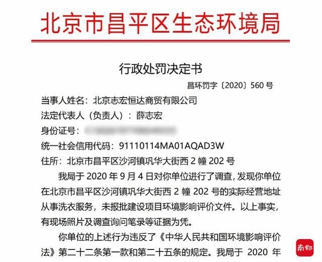 关于重庆营业执照查询系统的信息