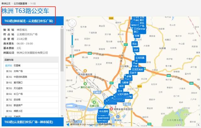 株洲城铁南站在哪里(株洲城铁南站)