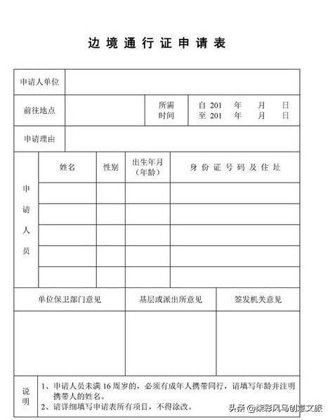 林芝在哪里办边防证(磷脂在哪里合成)