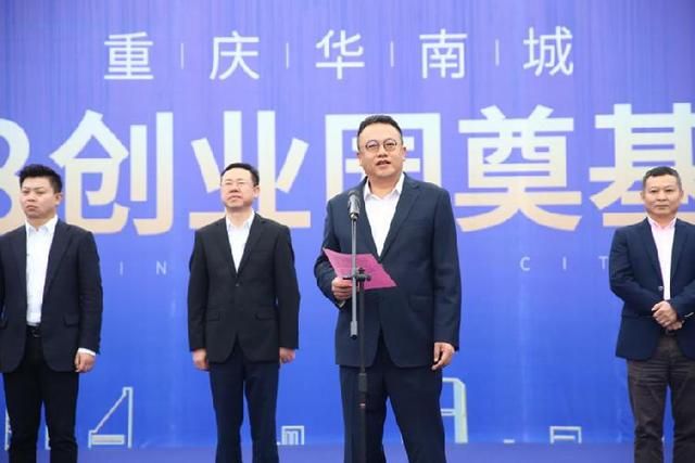 重庆创业园(重庆创业园区)