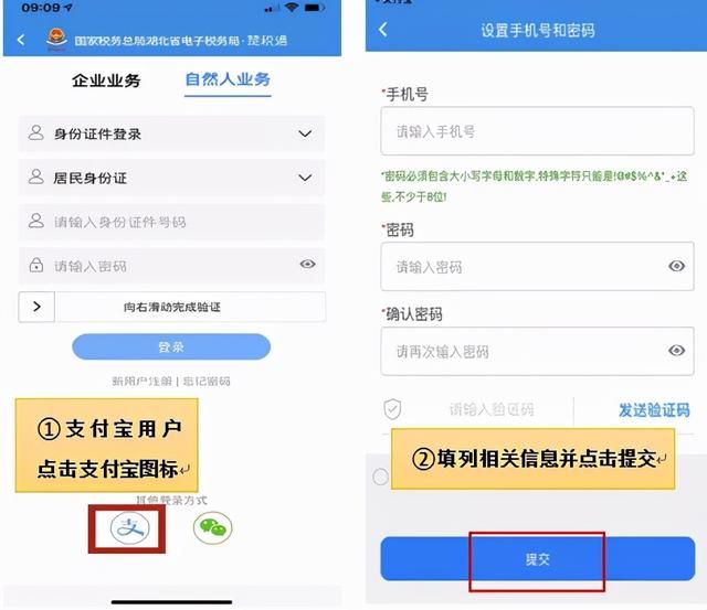 楚税通城乡居民医疗保险缴费下载(楚税通城乡居民医疗保险缴费)