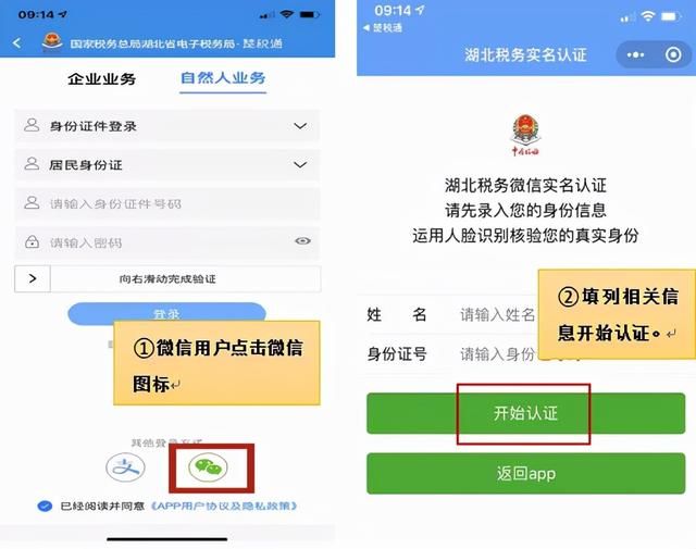 楚税通城乡居民医疗保险缴费下载(楚税通城乡居民医疗保险缴费)