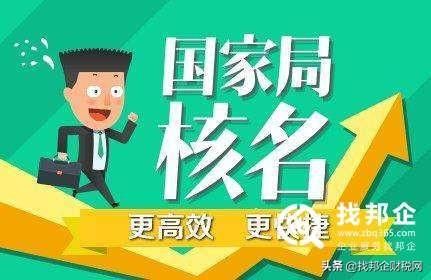 工商核准通知书打印(工商核准通知书是什么)