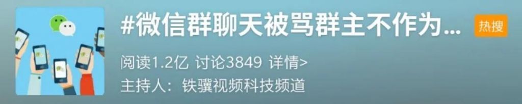 群主你在哪里图片(群主啊你在哪里)