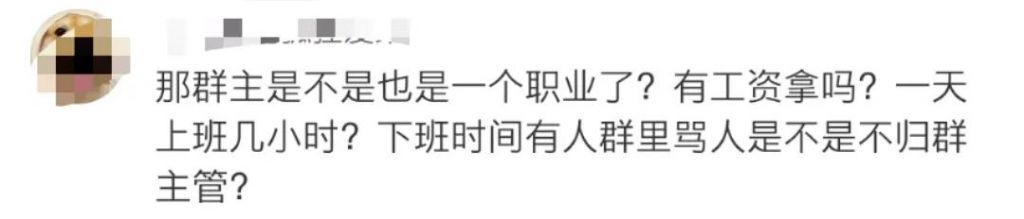 群主你在哪里图片(群主啊你在哪里)