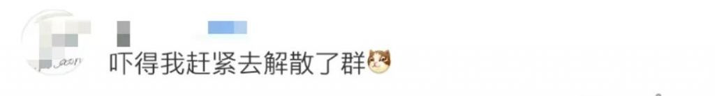 群主你在哪里图片(群主啊你在哪里)