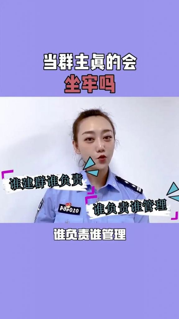 群主你在哪里图片(群主啊你在哪里)