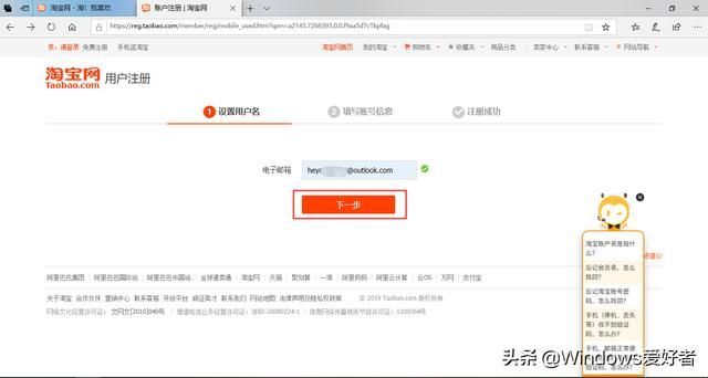 邮箱怎样注册淘宝(邮箱怎样注册淘宝号)