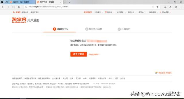 邮箱怎样注册淘宝(邮箱怎样注册淘宝号)